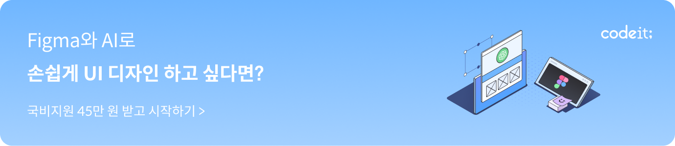 Figma UI 디자인 과정