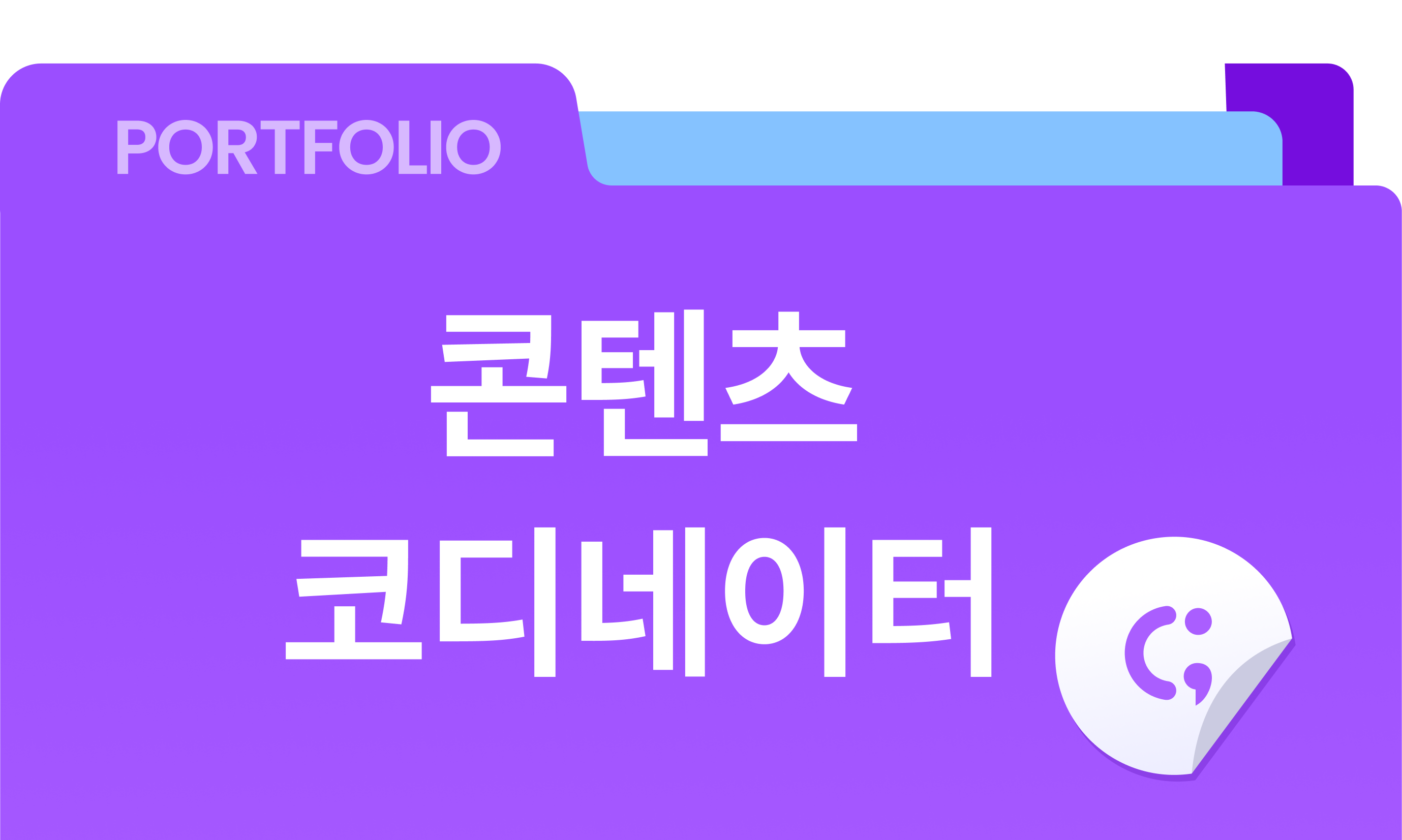 콘텐츠 코디네이터