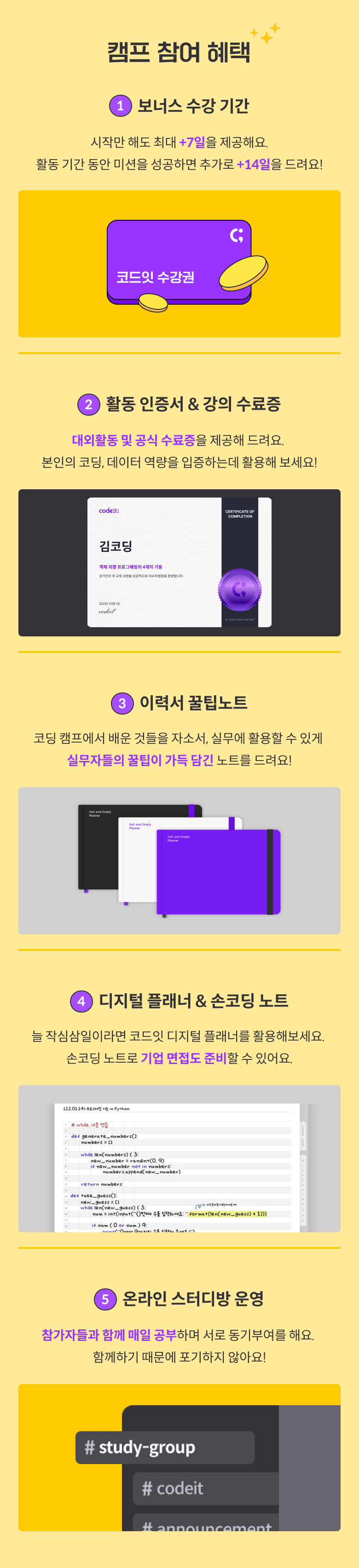 https://codeit-assets.codeit.com/codingCamp/d-16/landingImageLinks4.png