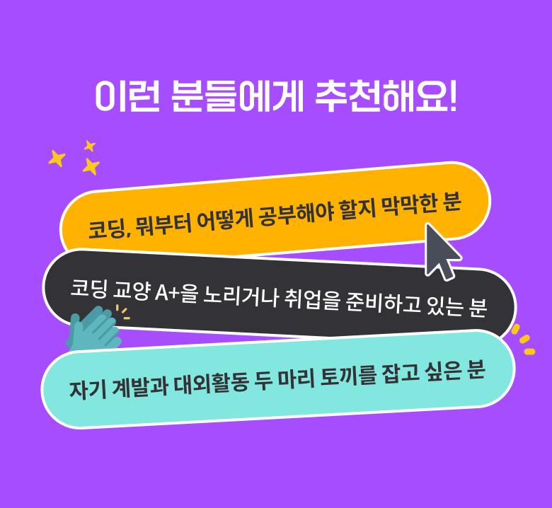 https://codeit-assets.codeit.com/codingCamp/d-16/landingImageLinks5.png